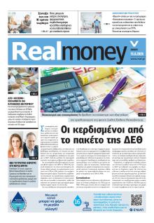 REAL NEWS - MONEY