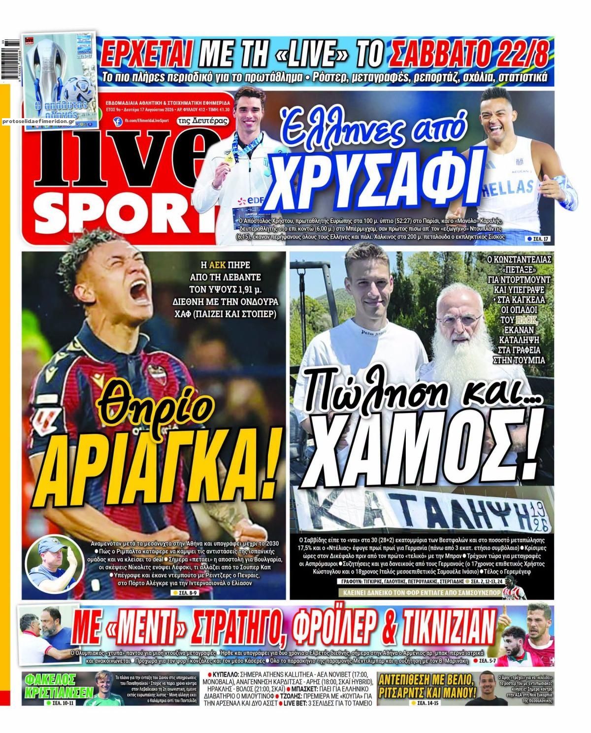 Πρωτοσέλιδο εφημερίδας Livesport 19/08/2026