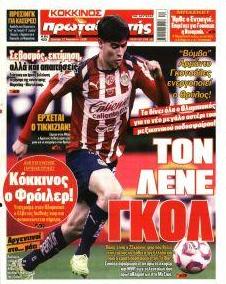 Κόκκινος Πρωταθλητής