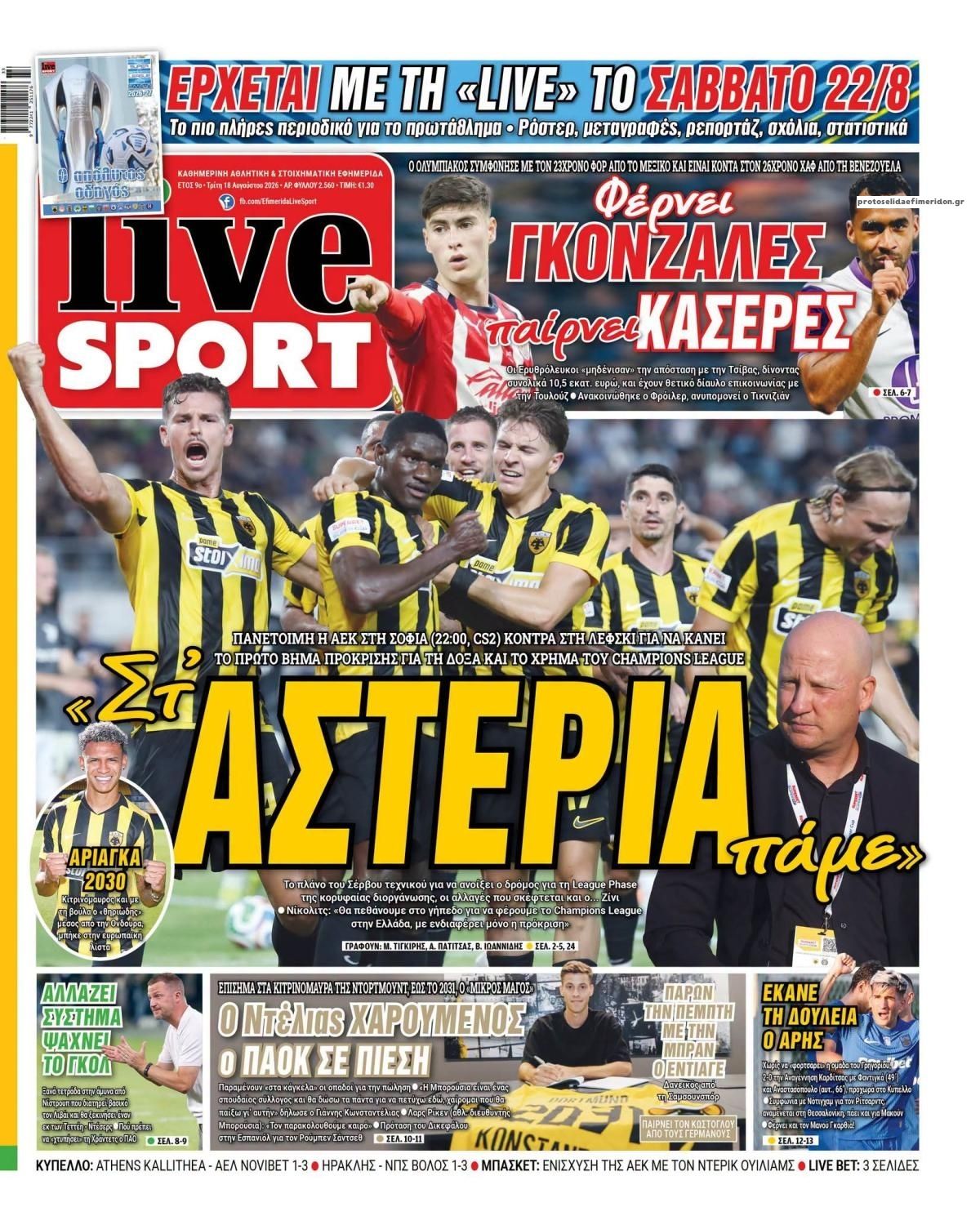 Πρωτοσέλιδο εφημερίδας Livesport 19/08/2026