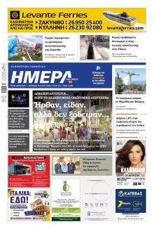 Ημέρα Ζακύνθου