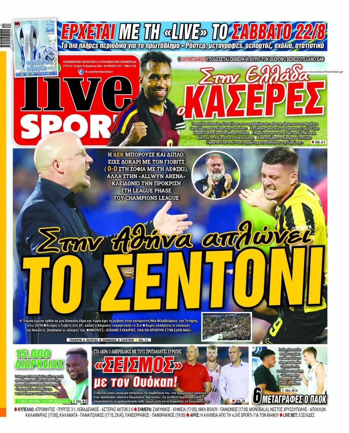 Πρωτοσέλιδο εφημερίδας Livesport 20/08/2026