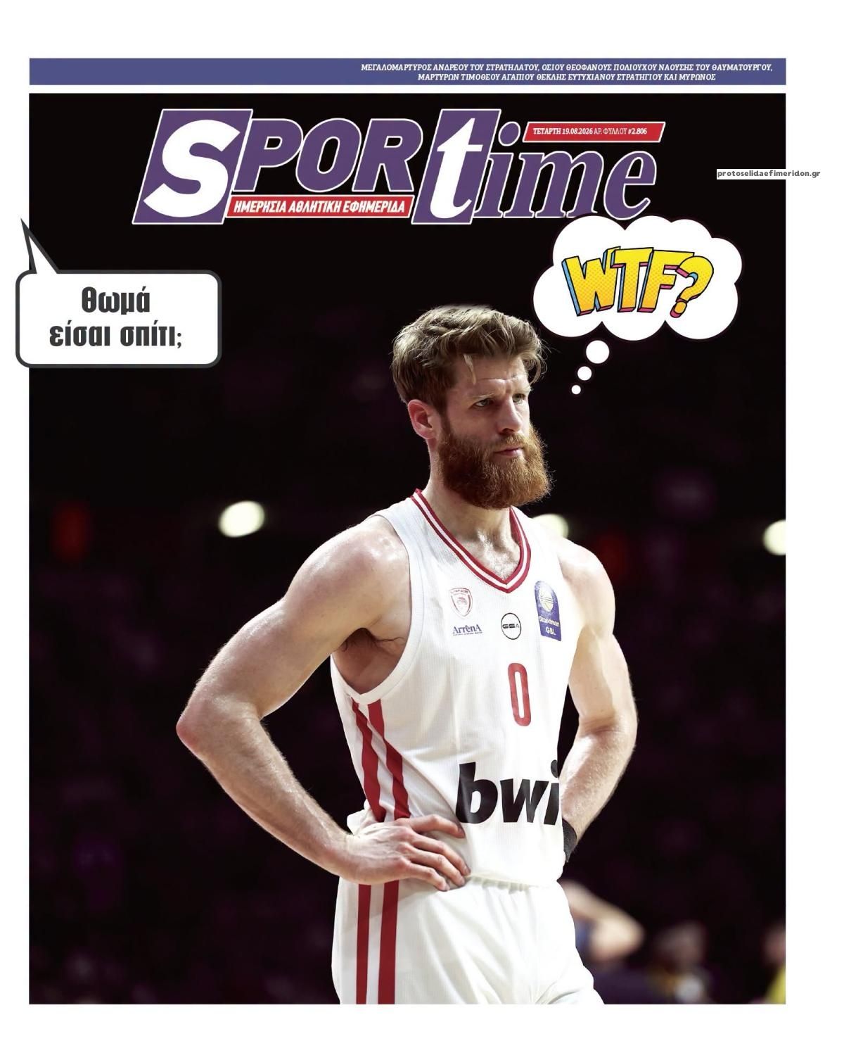 Πρωτοσέλιδο εφημερίδας Sportime 20/08/2026