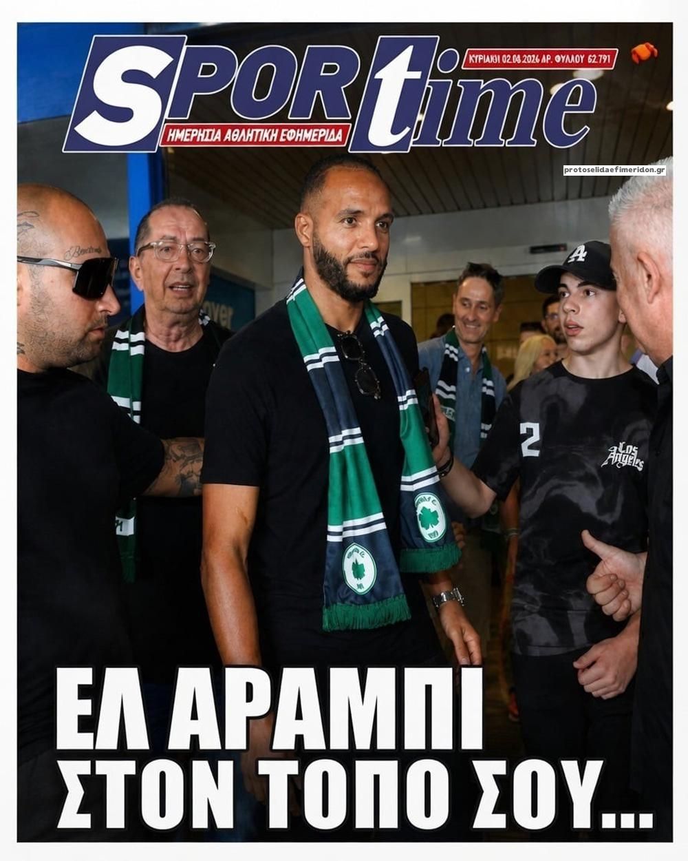 Πρωτοσέλιδο εφημερίδας Sportime