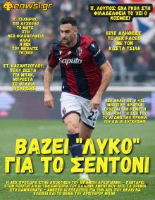 enwsi.gr