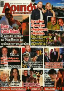 ΛΟΙΠΟΝ
