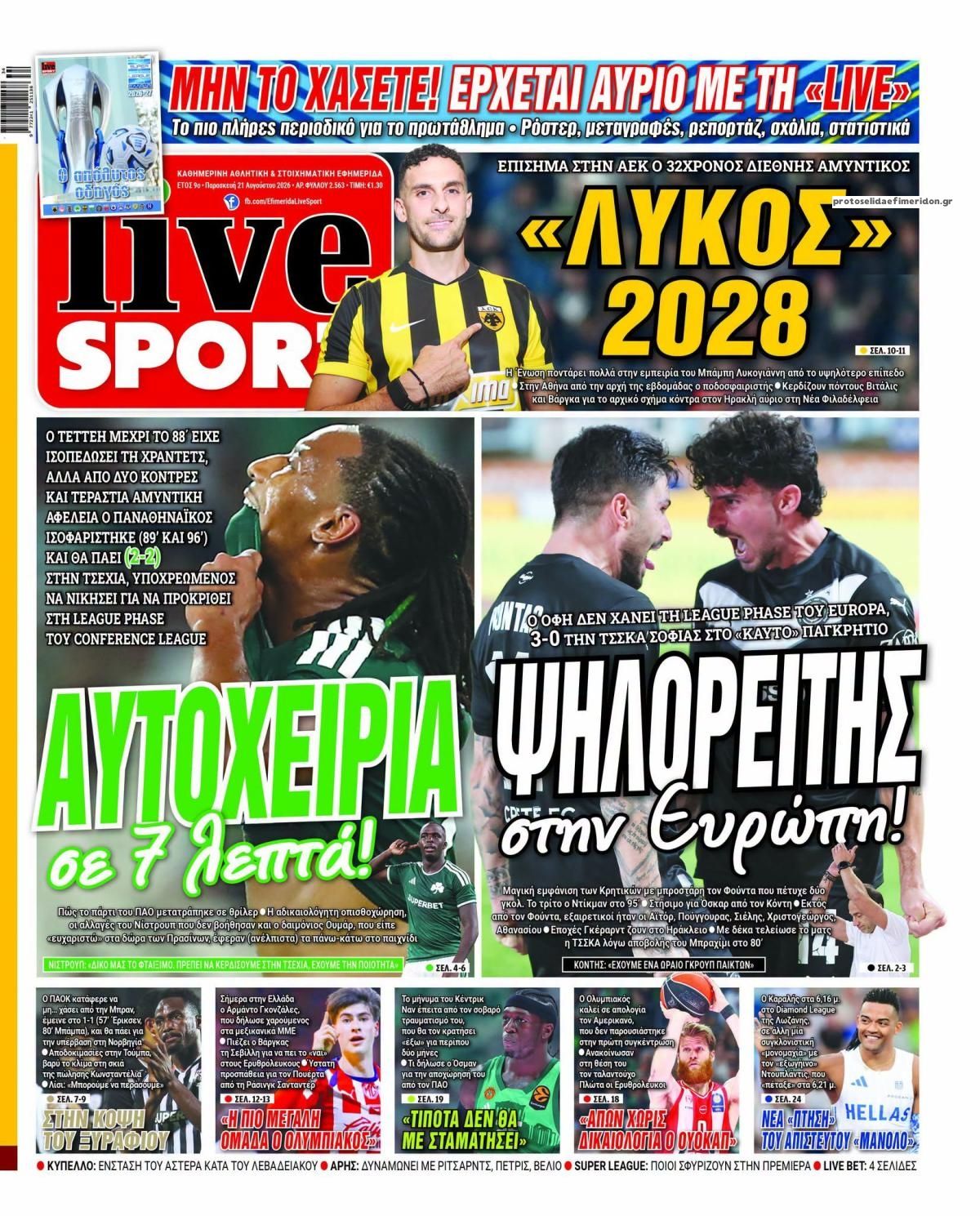 Πρωτοσέλιδο εφημερίδας Livesport 23/08/2026
