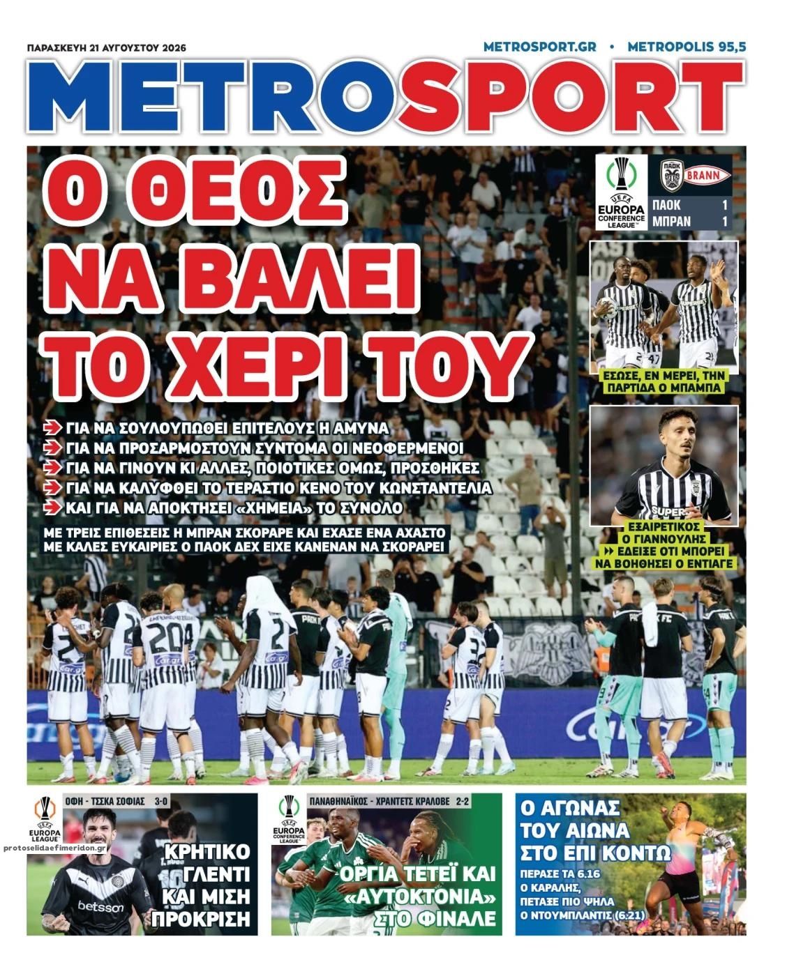 Πρωτοσέλιδο εφημερίδας Metrosport 23/08/2026
