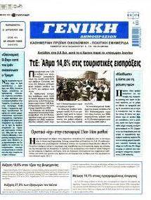Γενική Δημοπρασιών