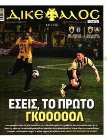 Δικέφαλος