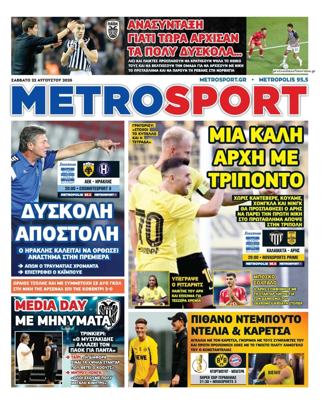 Πρωτοσέλιδο εφημερίδας Metrosport 22/08/2026