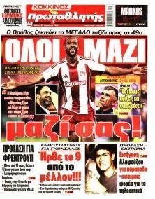 Κόκκινος Πρωταθλητής
