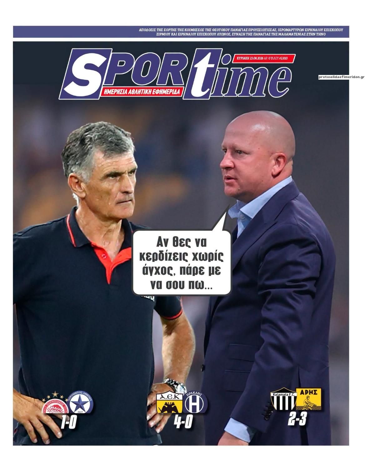 Πρωτοσέλιδο εφημερίδας Sportime 29/10/2026