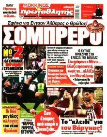Κόκκινος Πρωταθλητής