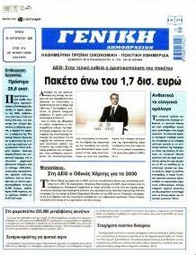 Γενική Δημοπρασιών