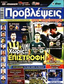 Προβλέψεις
