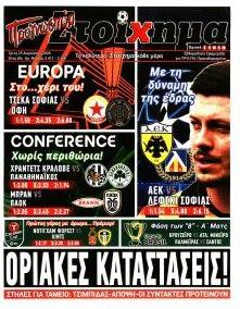 Στοίχημα
