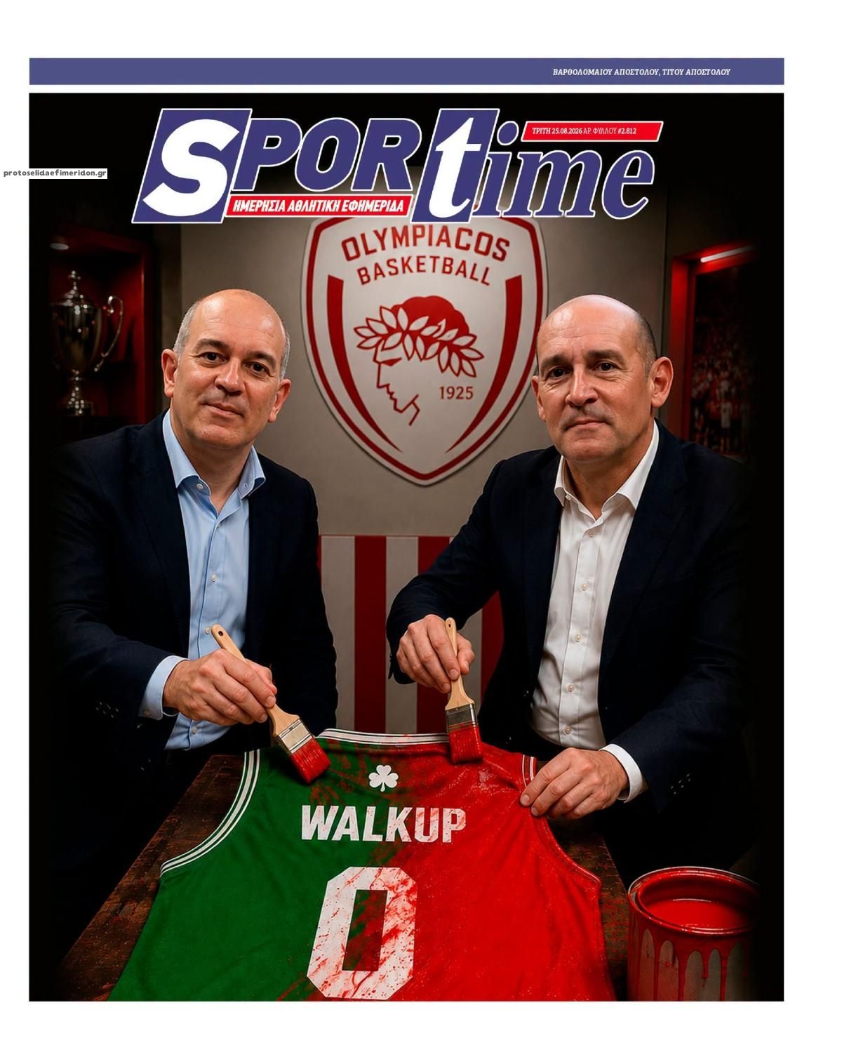Πρωτοσέλιδο εφημερίδας Sportime 26/08/2026