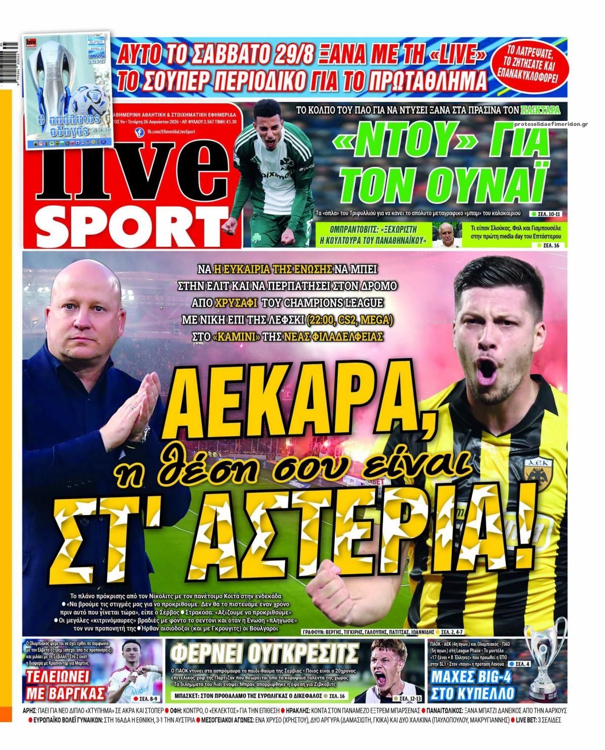 Πρωτοσέλιδο εφημερίδας Livesport 29/08/2026