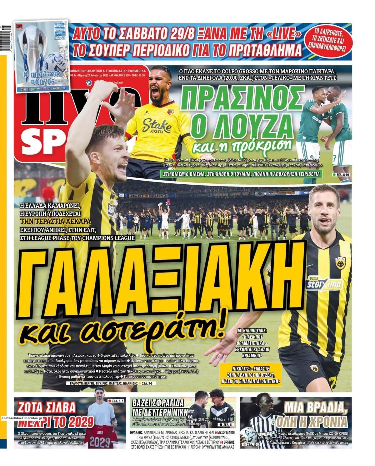 Πρωτοσέλιδο εφημερίδας Livesport 29/08/2026