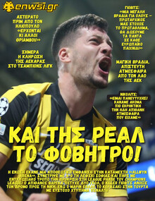 enwsi.gr