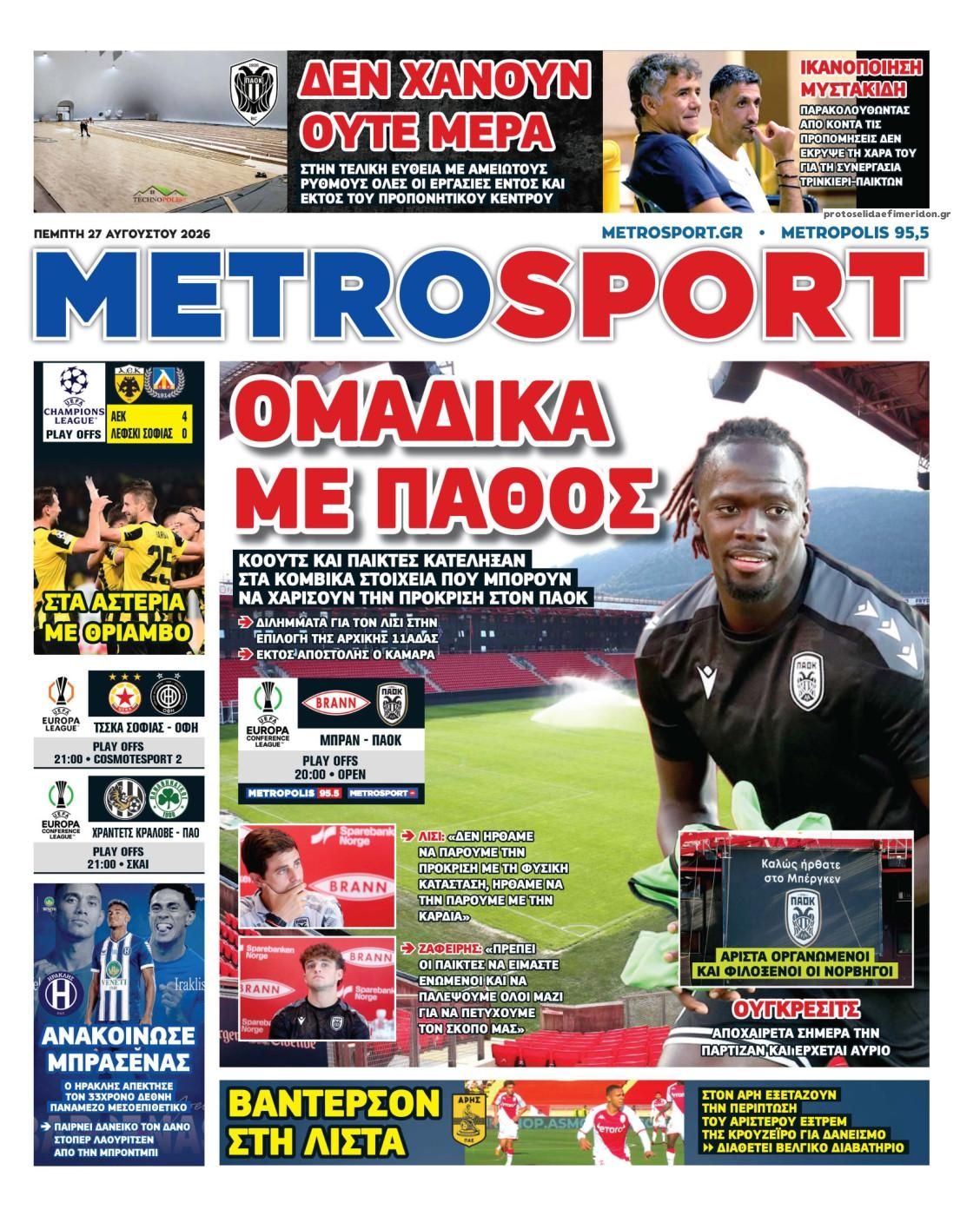 Πρωτοσέλιδο εφημερίδας Metrosport 29/08/2026