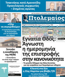 Πτολεμαίος