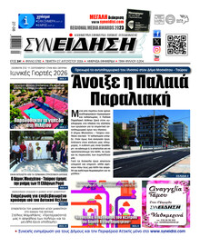 Συνείδηση
