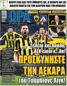 Η ώρα των Σπορ
