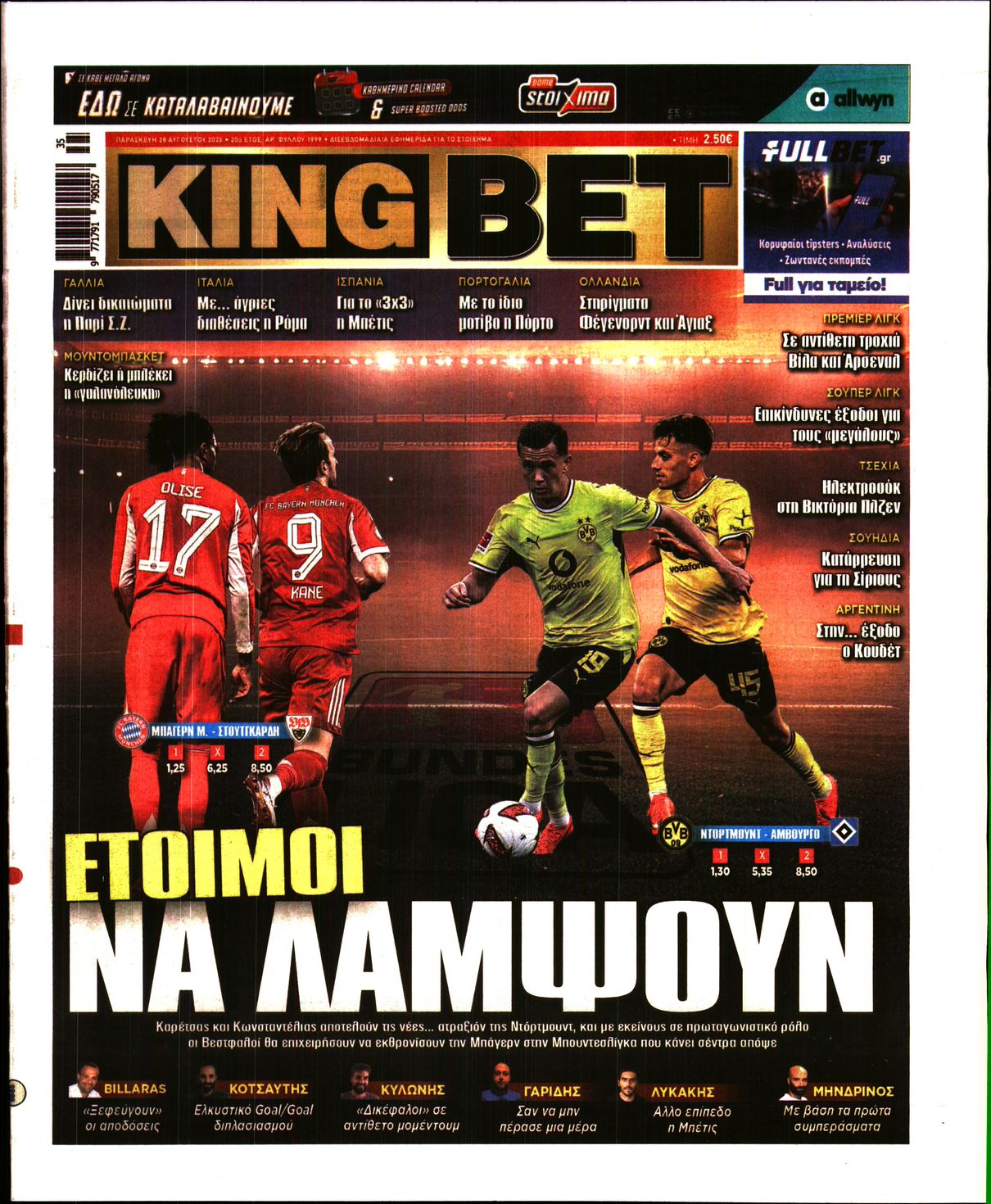 Πρωτοσέλιδο εφημερίδας Kingbet 29/08/2026