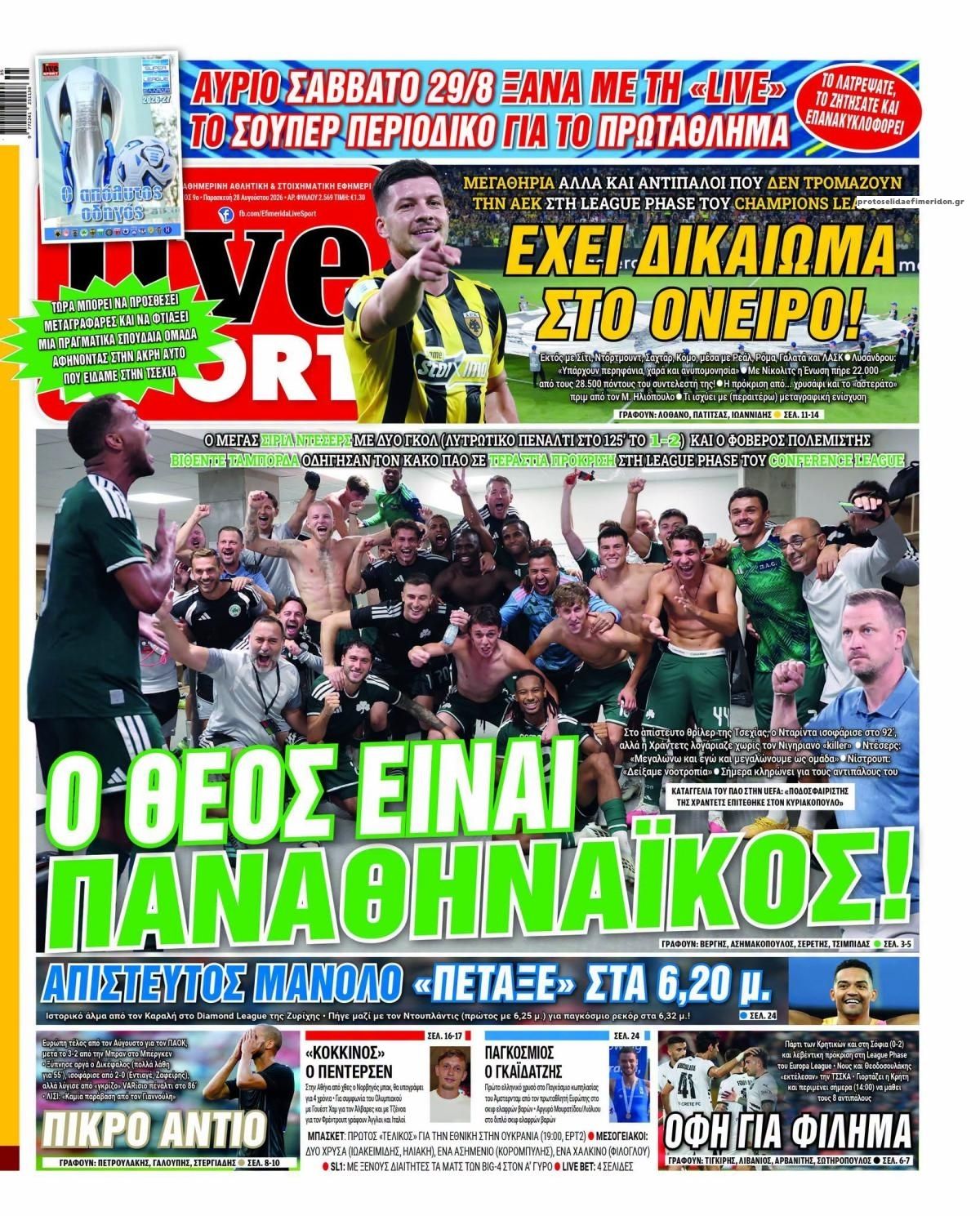 Πρωτοσέλιδο εφημερίδας Livesport 29/08/2026