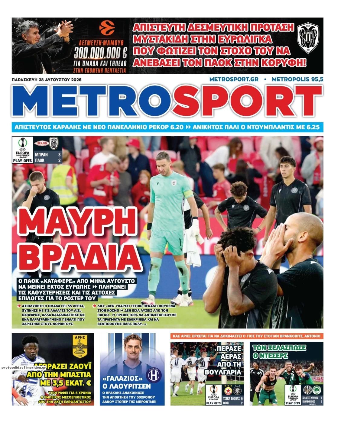 Πρωτοσέλιδο εφημερίδας Metrosport 29/08/2026