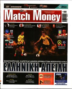 Matchmoney