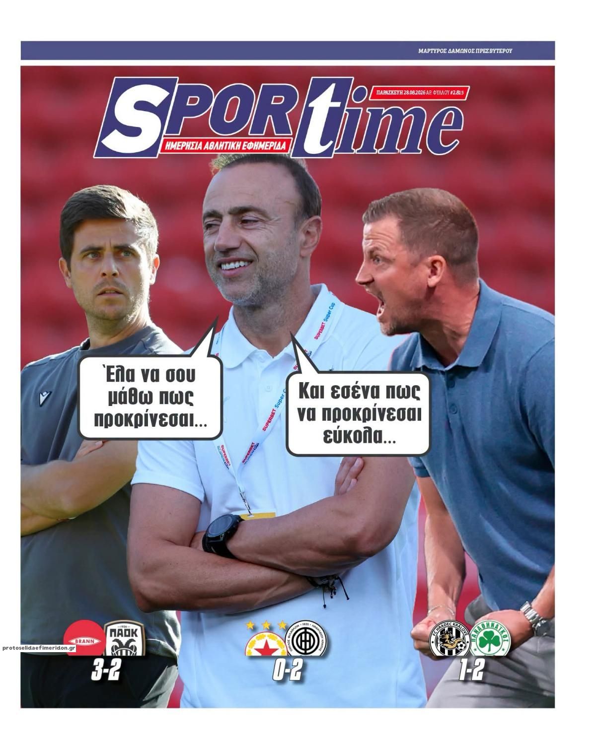Πρωτοσέλιδο εφημερίδας Sportime 29/08/2026