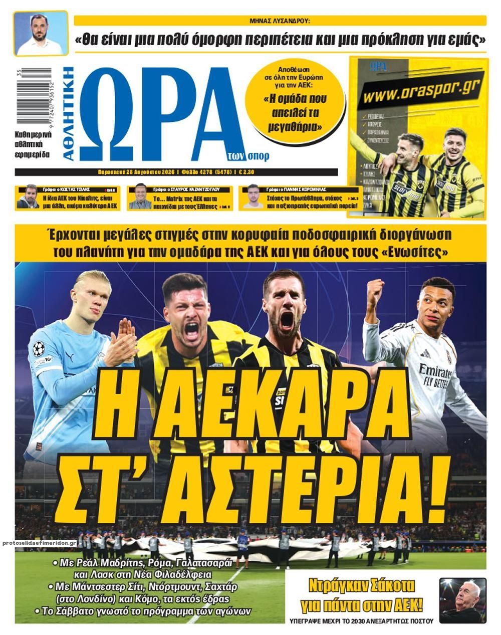 Πρωτοσέλιδο εφημερίδας Η ώρα των Σπορ 29/08/2026