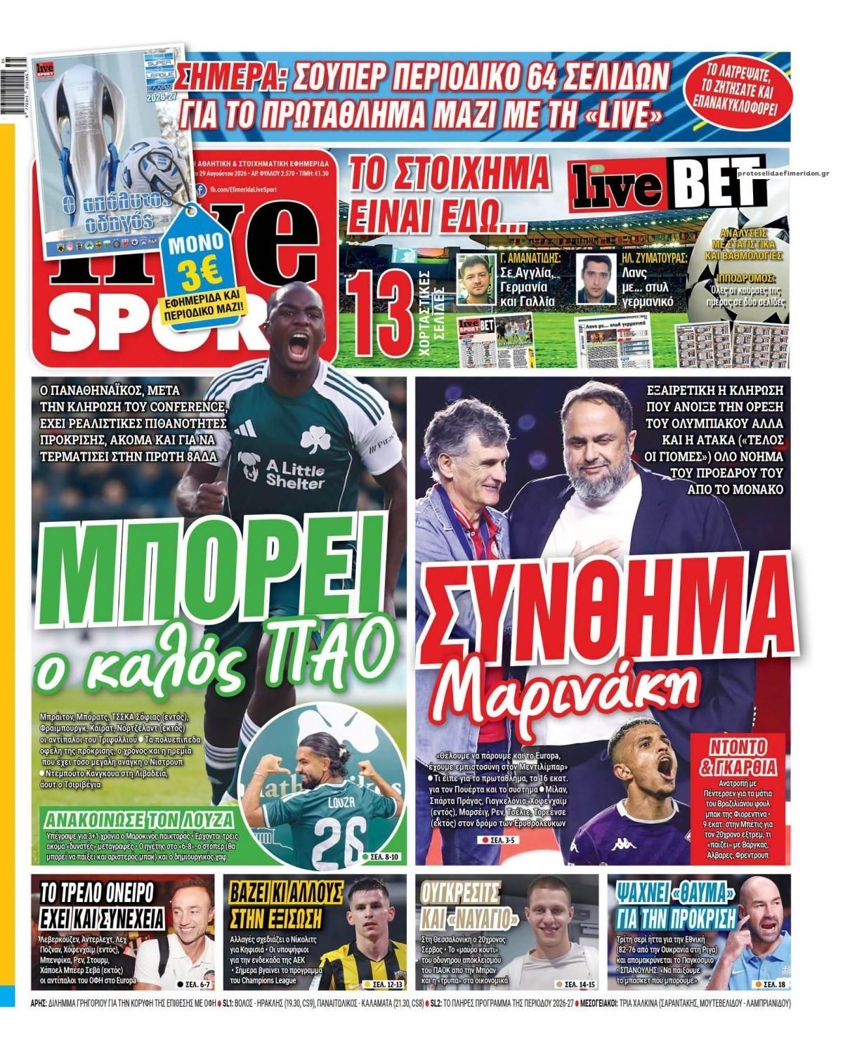 Πρωτοσέλιδο εφημερίδας Livesport 30/08/2026