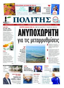 Πολίτης Κύπρου