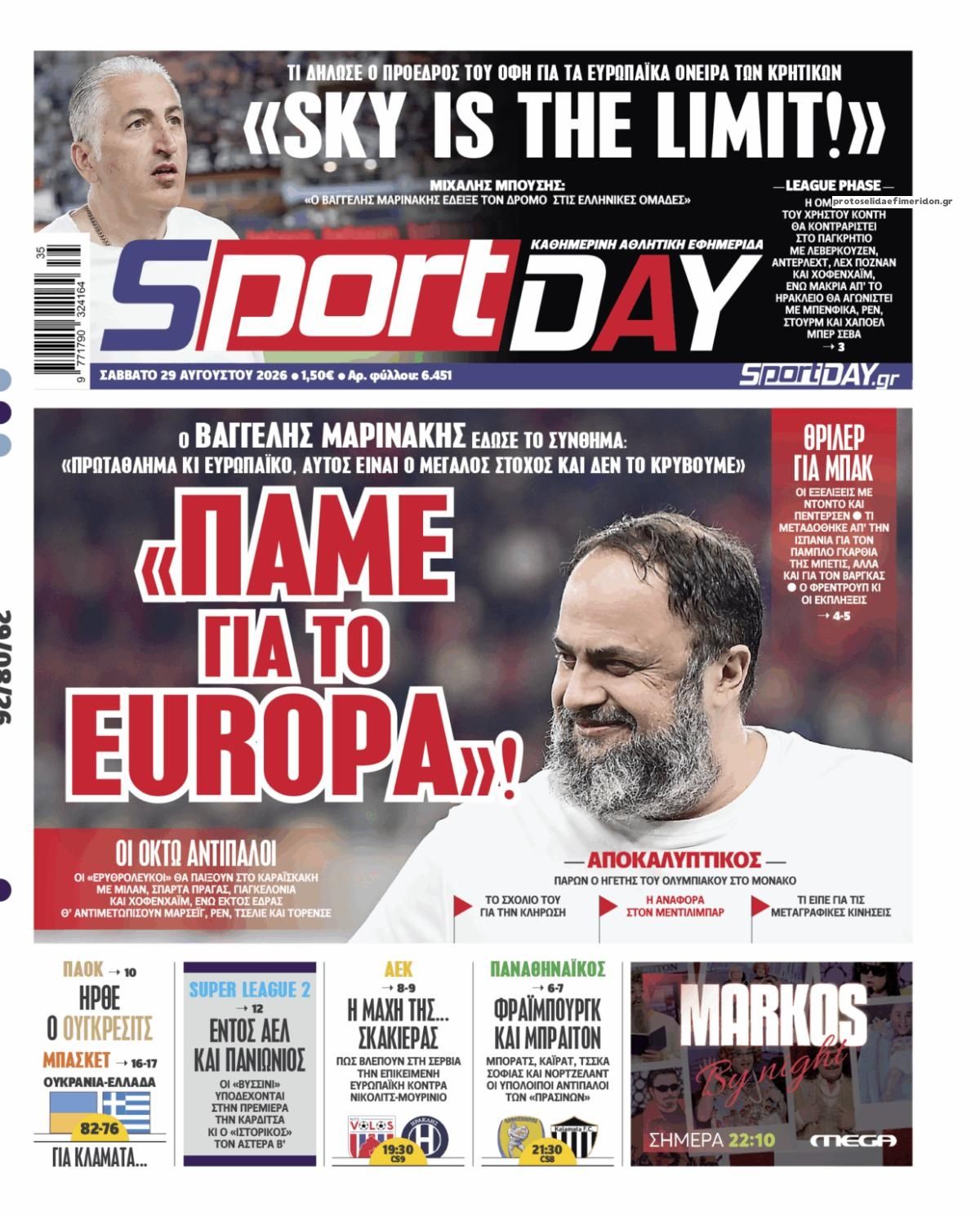 Πρωτοσέλιδο εφημερίδας Sportday 30/08/2026