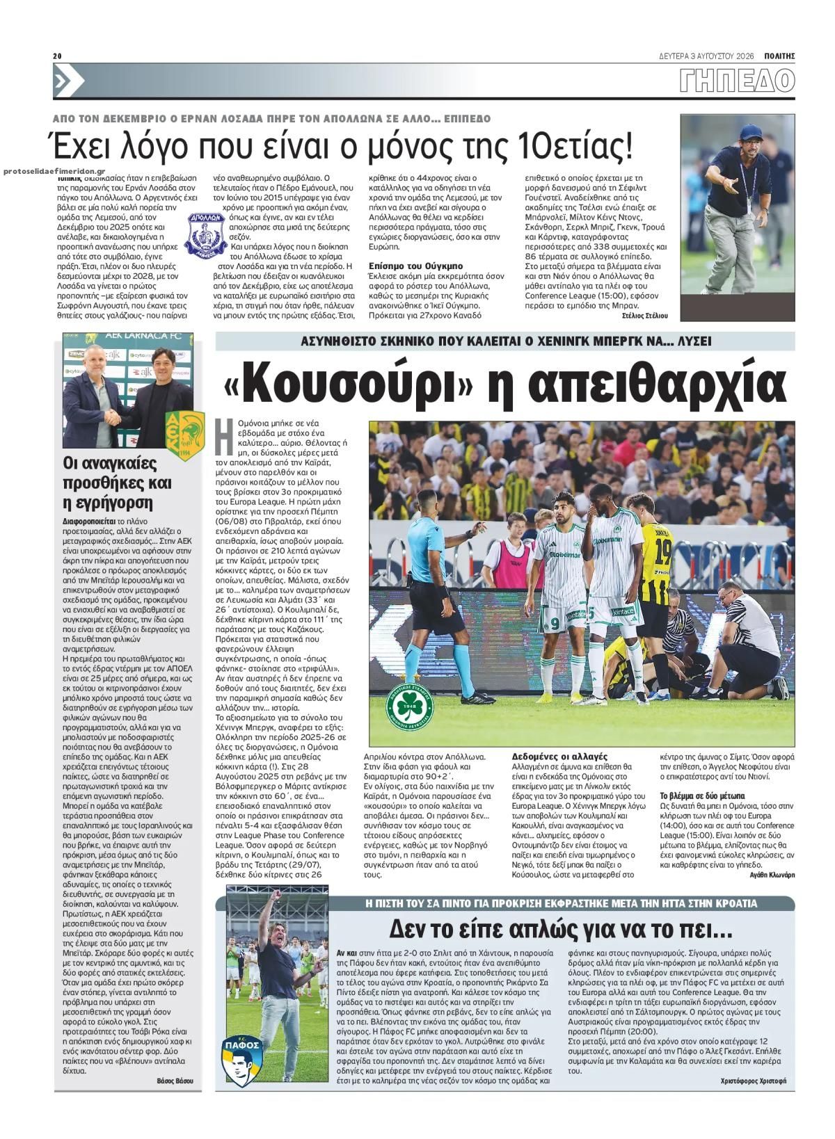 Οπισθόφυλλο εφημερίδας Πολίτης Κύπρου