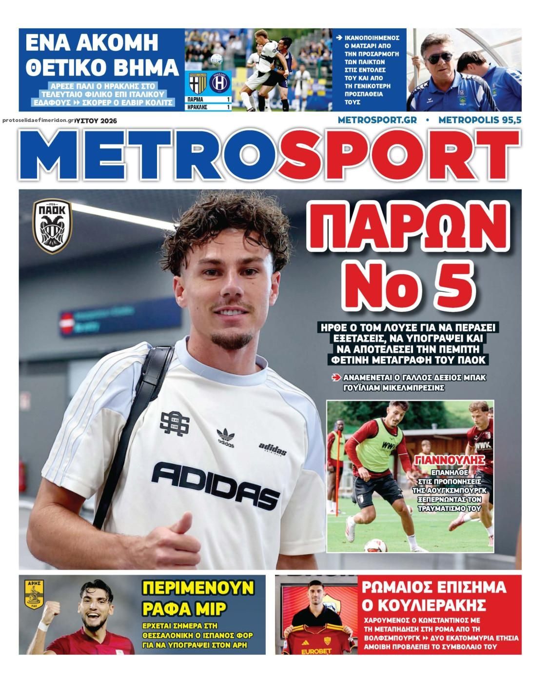 Πρωτοσέλιδο εφημερίδας Metrosport