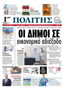 Πολίτης Κύπρου