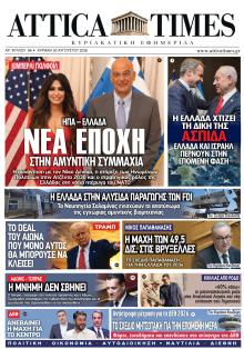 Attica Times