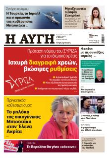 Αυγή