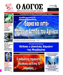 Λόγος