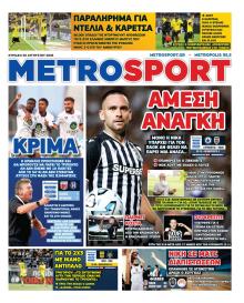 Πρωτοσέλιδο Metrosport