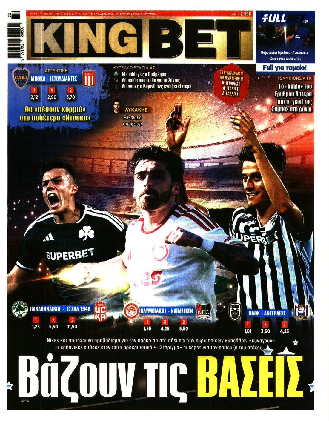 Πρωτοσέλιδο εφημερίδας Kingbet
