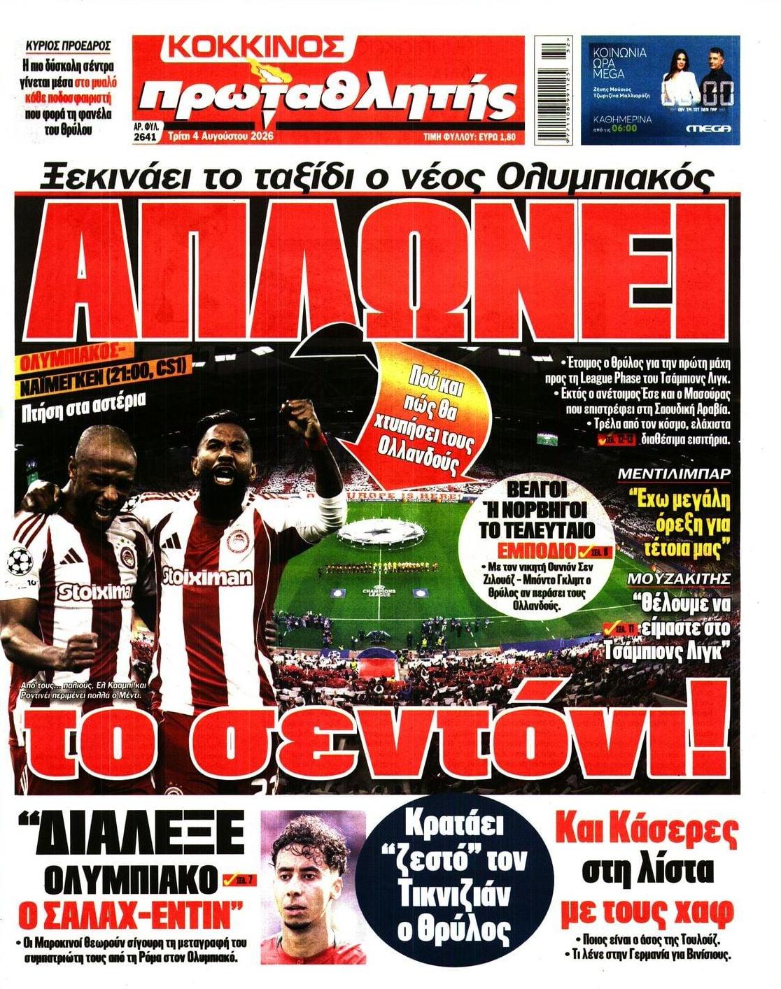 Πρωτοσέλιδο εφημερίδας Κόκκινος Πρωταθλητής