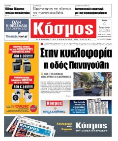 Κόσμος