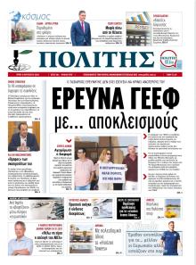 Πολίτης Κύπρου