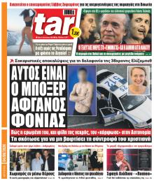 Star Press